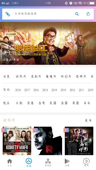 雷电影视app去广告版