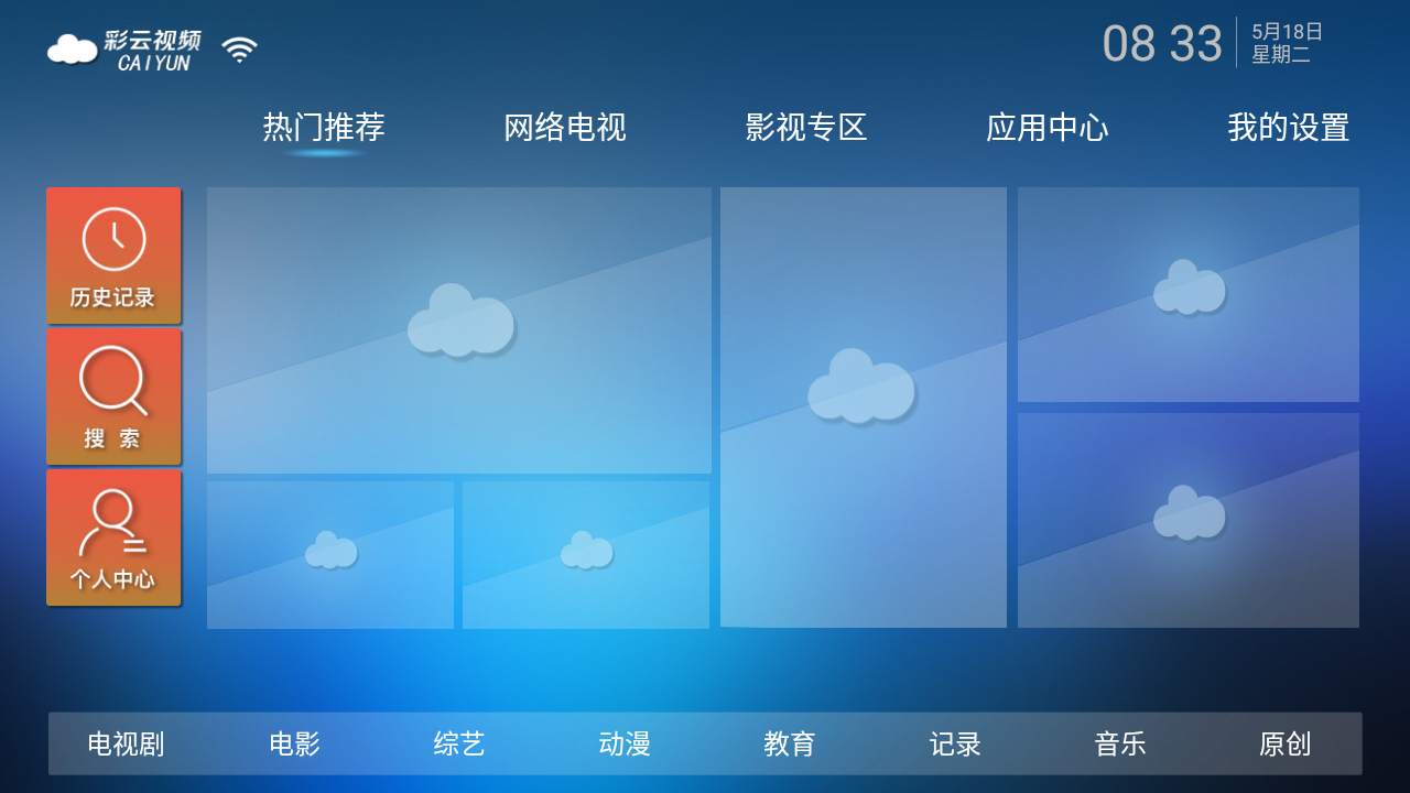 彩云视频tv版下载