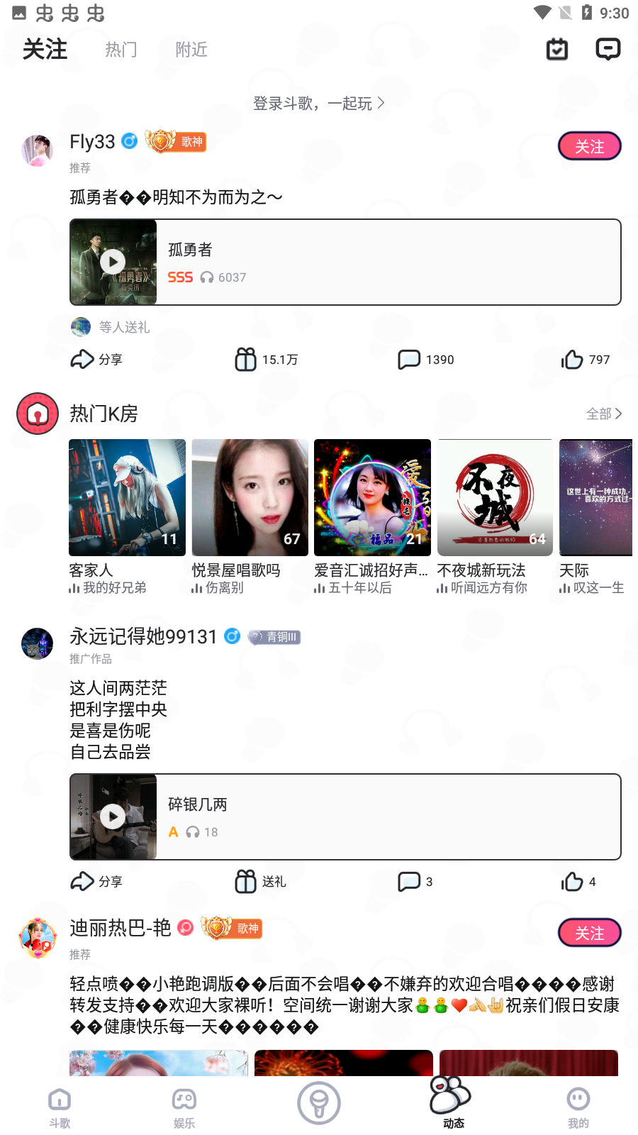 酷狗唱唱斗歌版