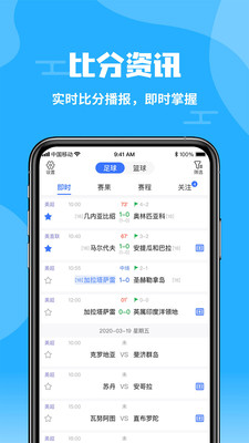 雪球体育app下载手机版