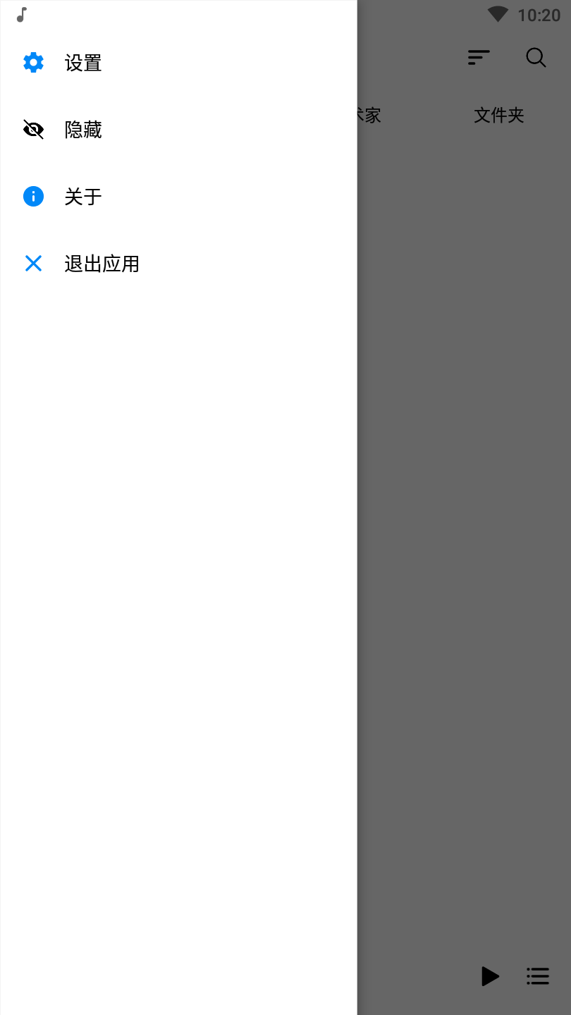 椒盐音乐官方版