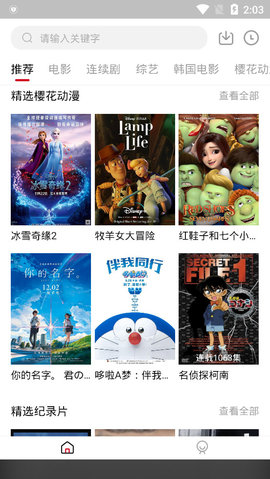 爱迪影视官方下载