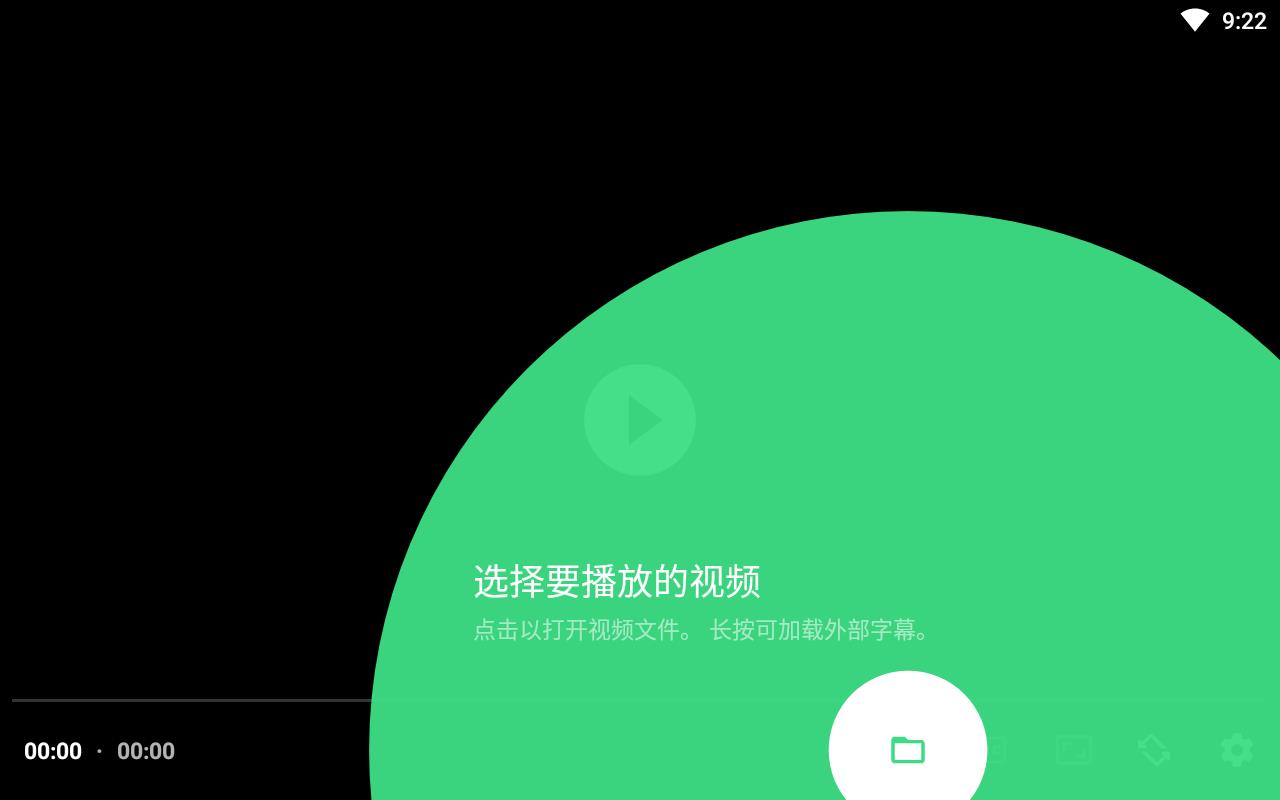 安果播放器免费版