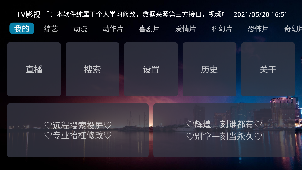 TV影视电视版下载