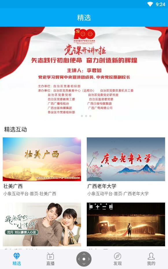 小象嗨TV2022最新版