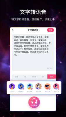 视频加字幕免费版