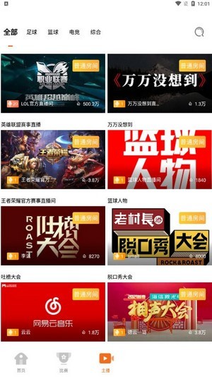 天娱直播平台下载