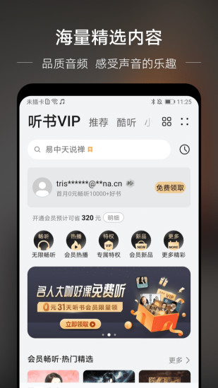 华为音乐app下载安装