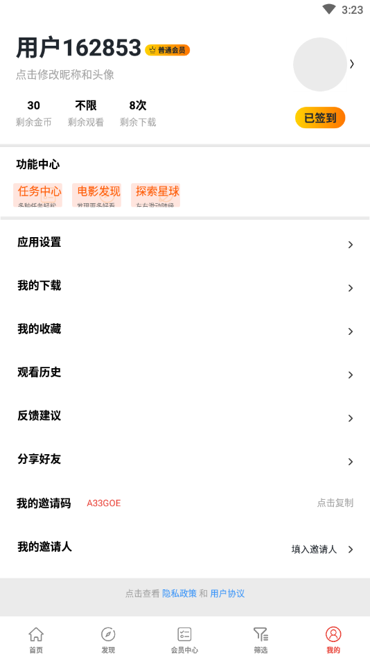 新剧TV2022最新版