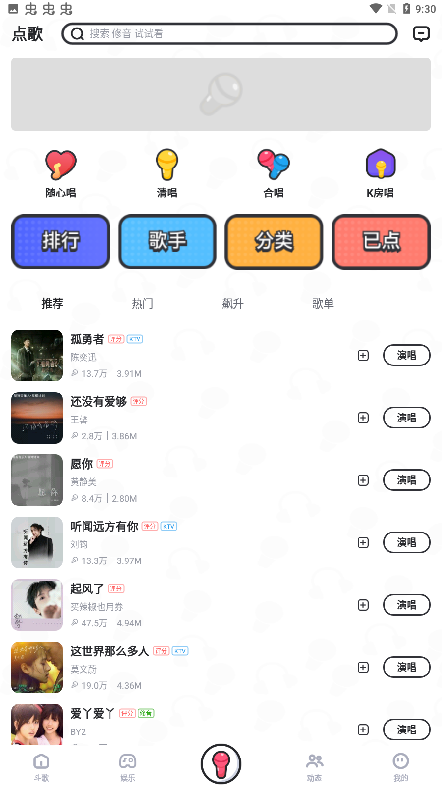 酷狗唱唱斗歌版