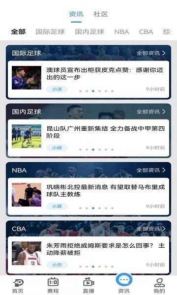 盘球吧app安卓版下载