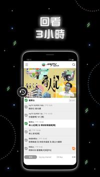 mytv super官方版