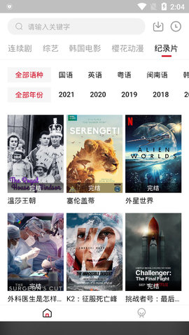 爱迪影视官方下载