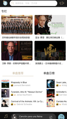 索尼精选HiRes音乐正版