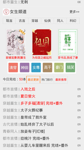 宝书网txt全文