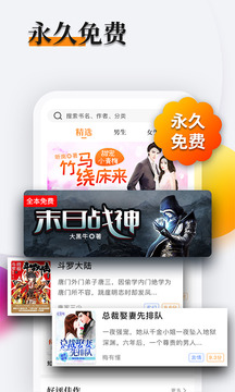 多阅小说app