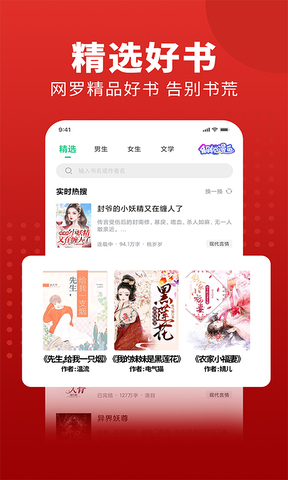 追书大师漫画app官方版
