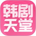 韩剧天堂app最新下载2022