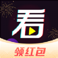看看短视频赚红包