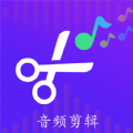 一刀音乐剪辑软件