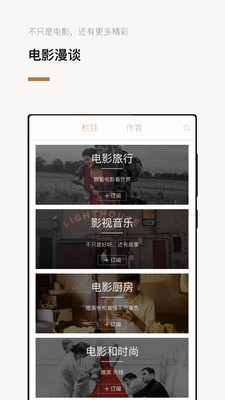 巴塞电影app手机版