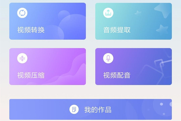 迅捷视频转换器vip账号共享版