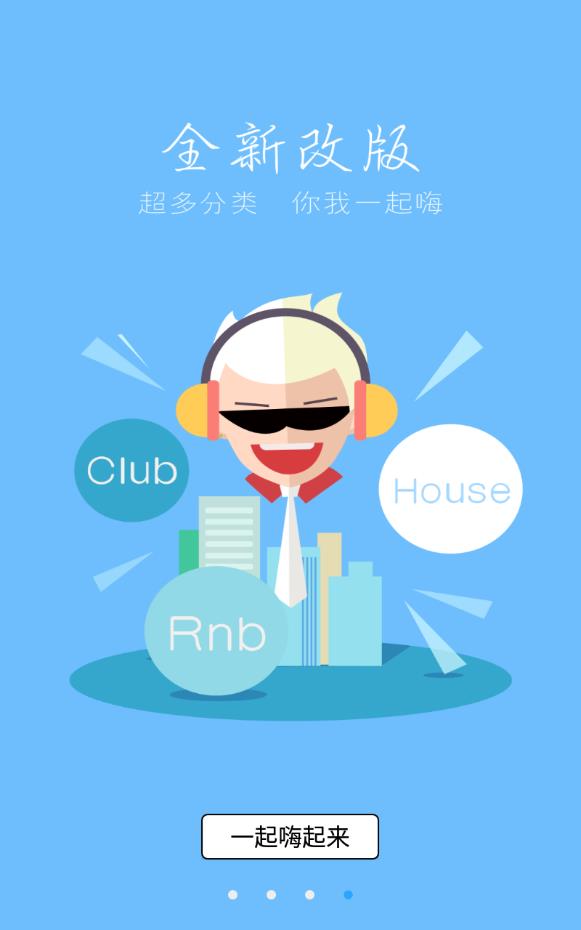 dj耶耶网2022最新版