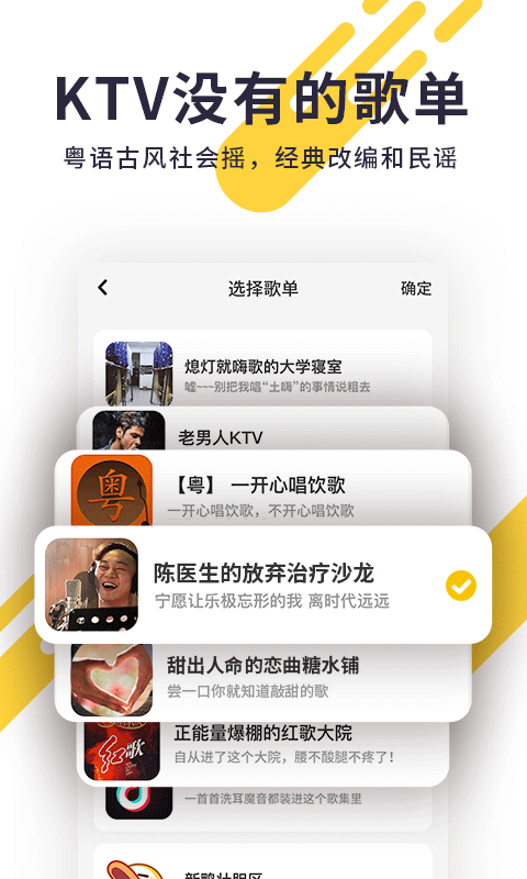 唱鸭手机版