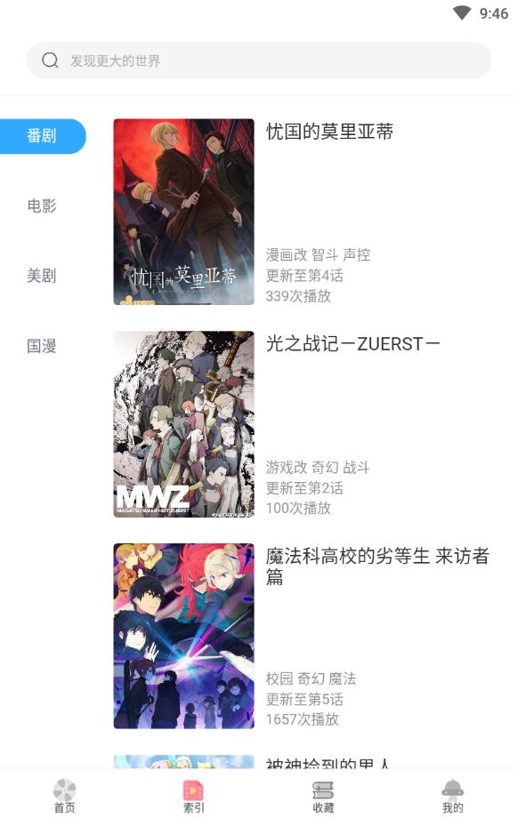 唧唧app手机版