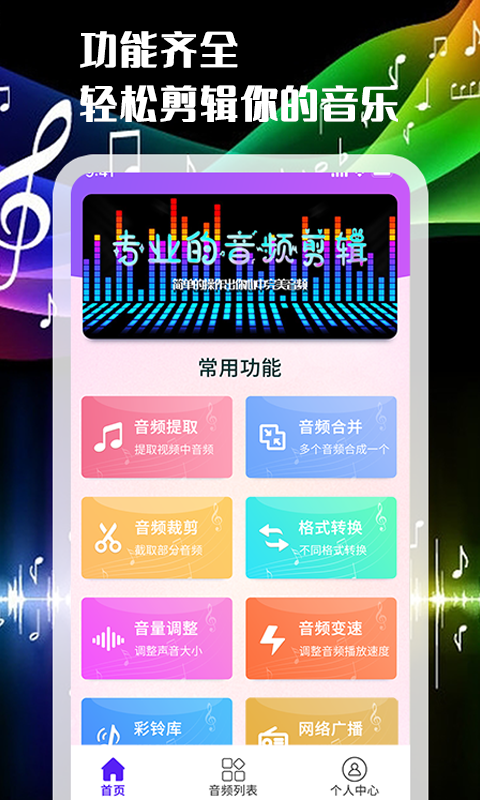 一刀音乐剪辑软件