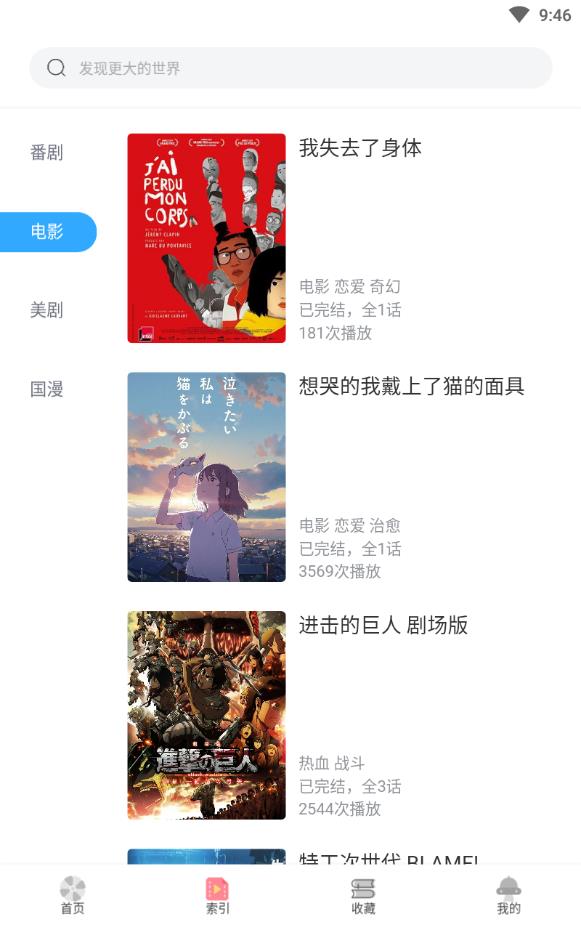 唧唧app手机版