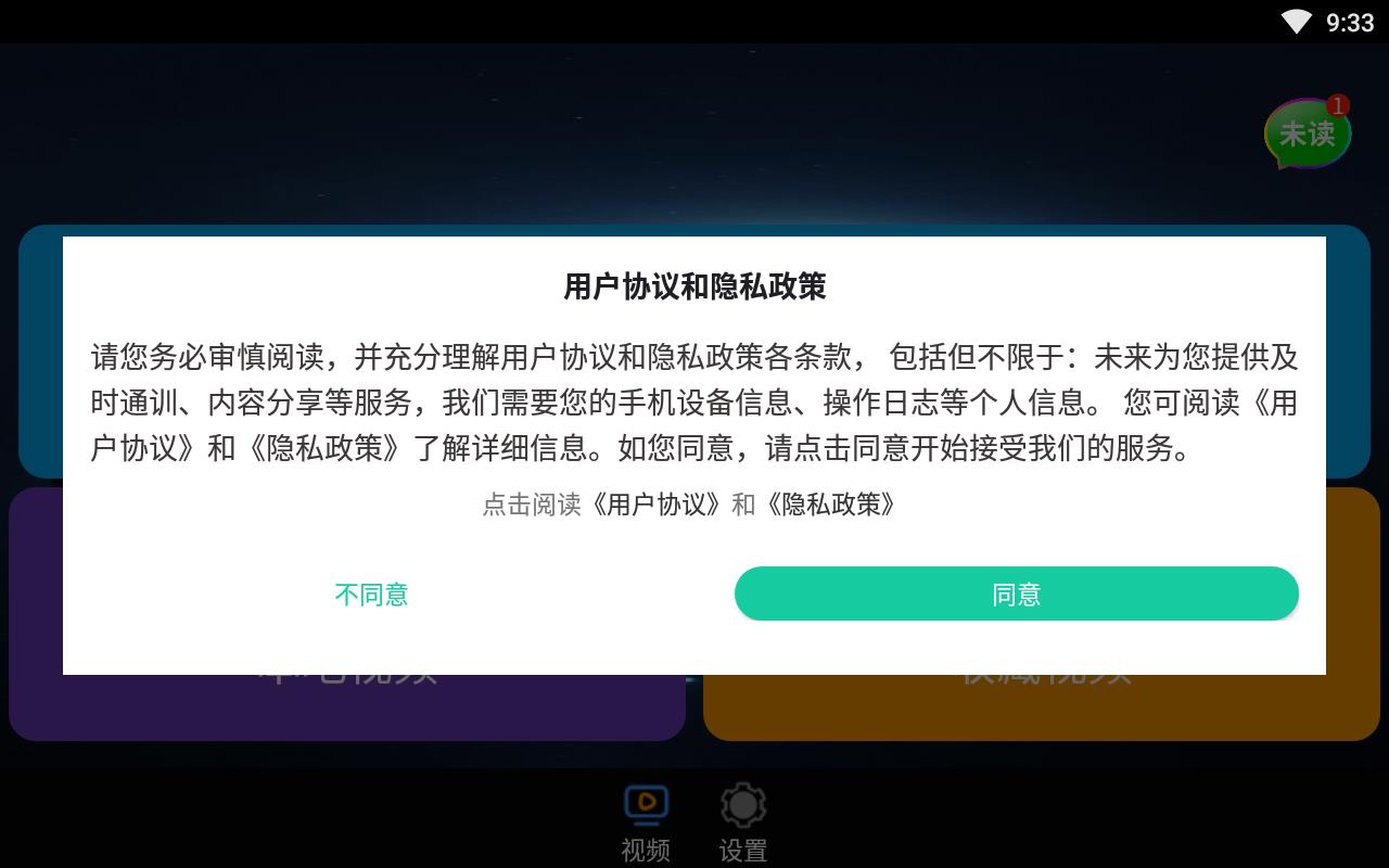 先锋视频播放器免费版