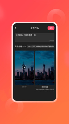 逗信聊天短视频软件
