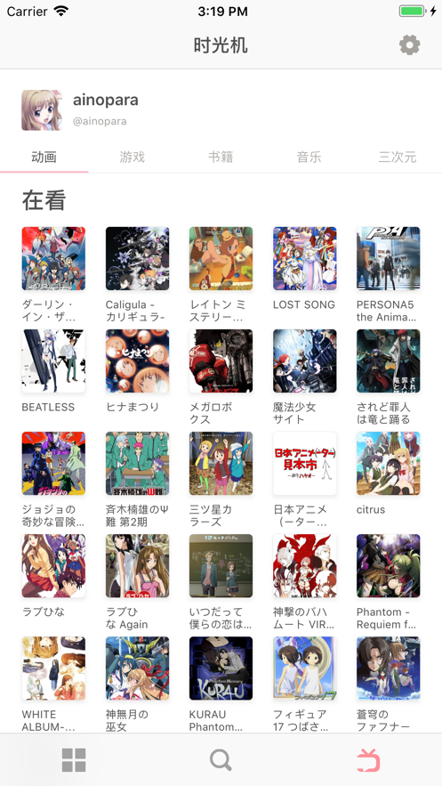 Bangumi番组计划app安卓版