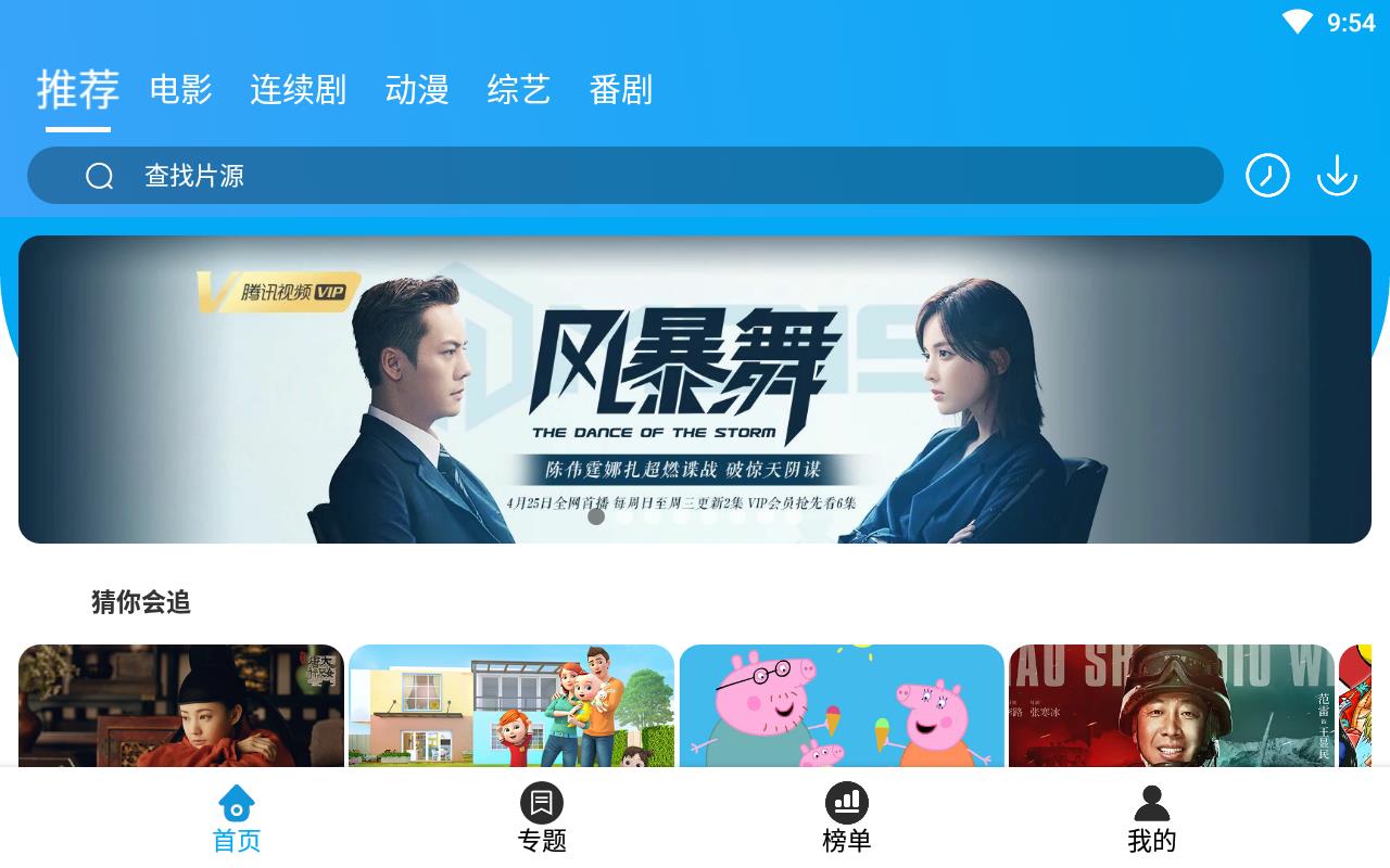 白菜追剧破解版
