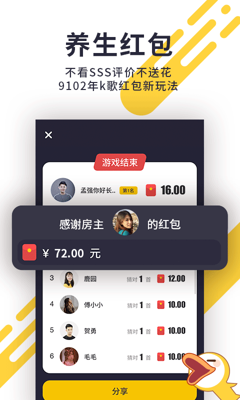 唱鸭手机版