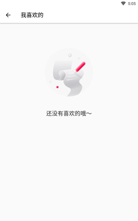 丝瓜音乐怀旧歌曲软件
