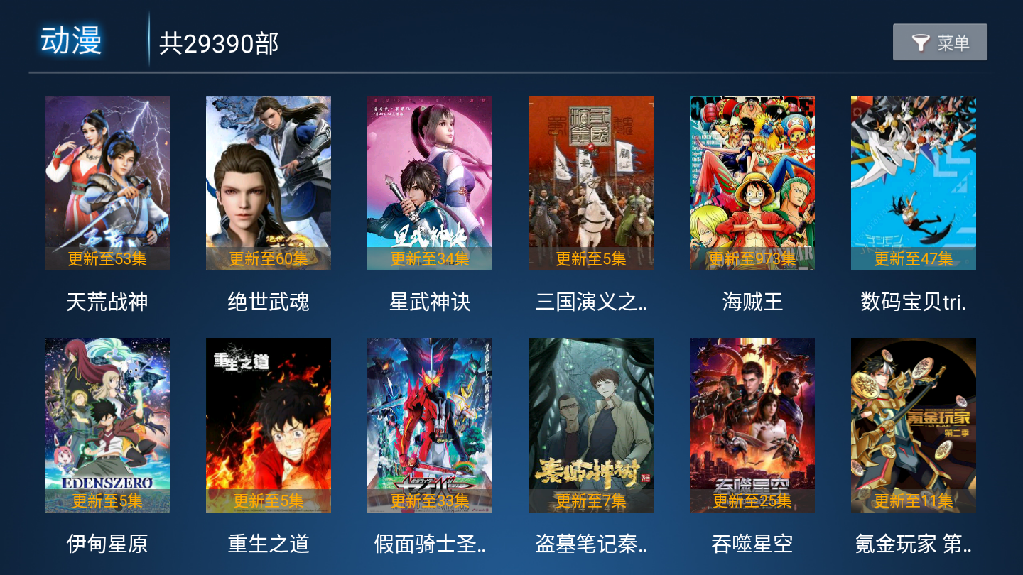 乐播视频TV版