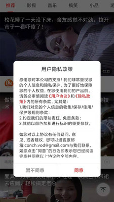海螺视频软件下载