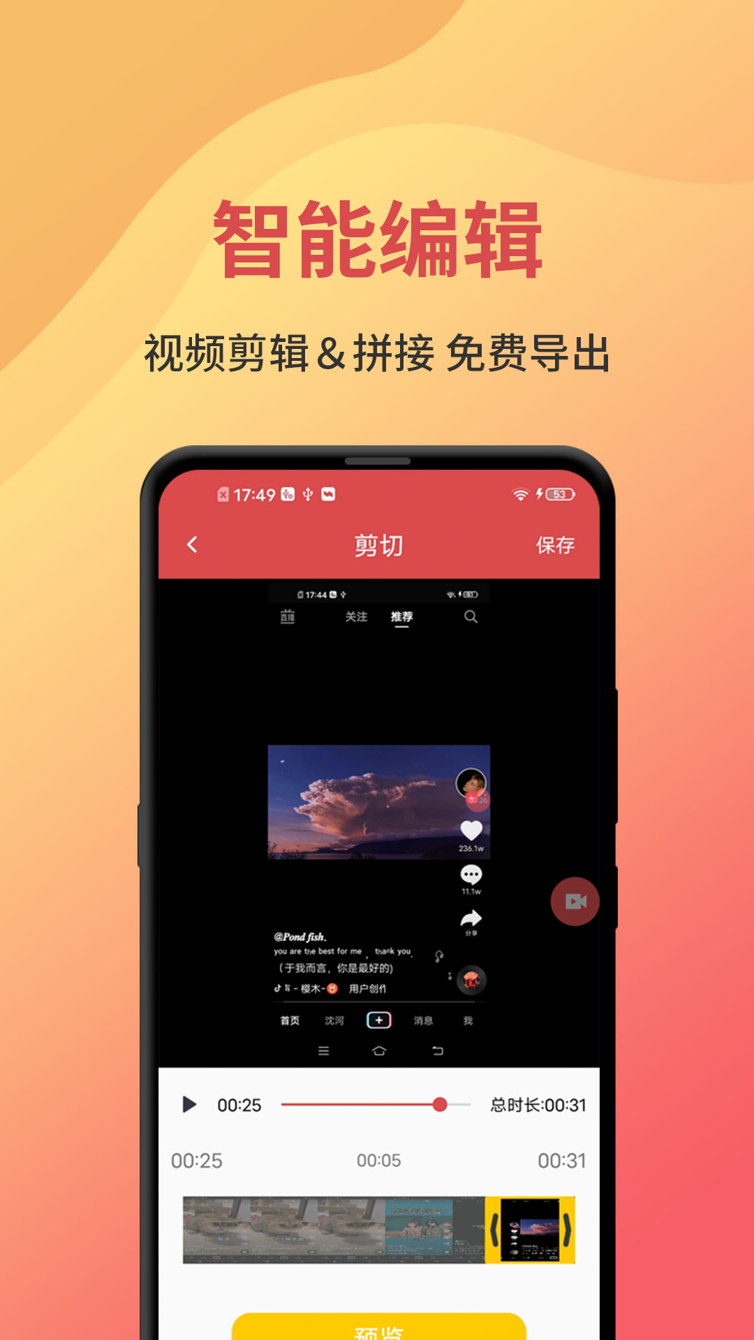 一键录屏手机版