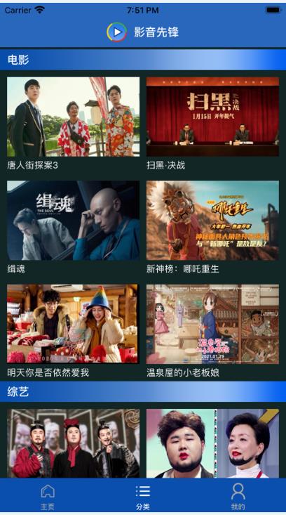 先锋影音手机版