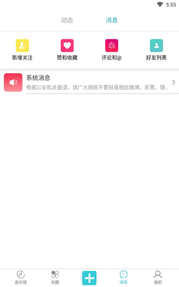 就星音乐免邀请码