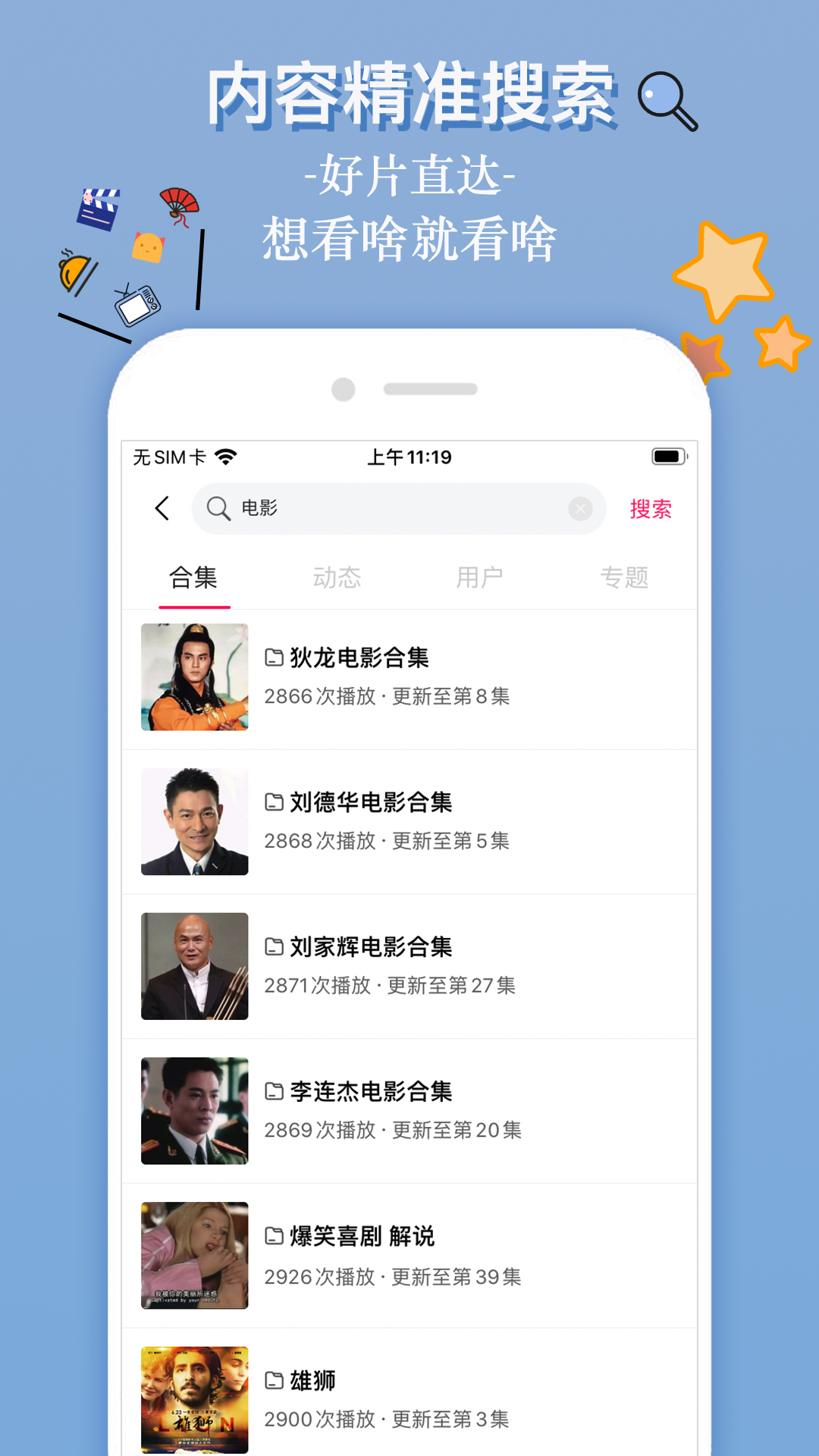 印象视频官方版