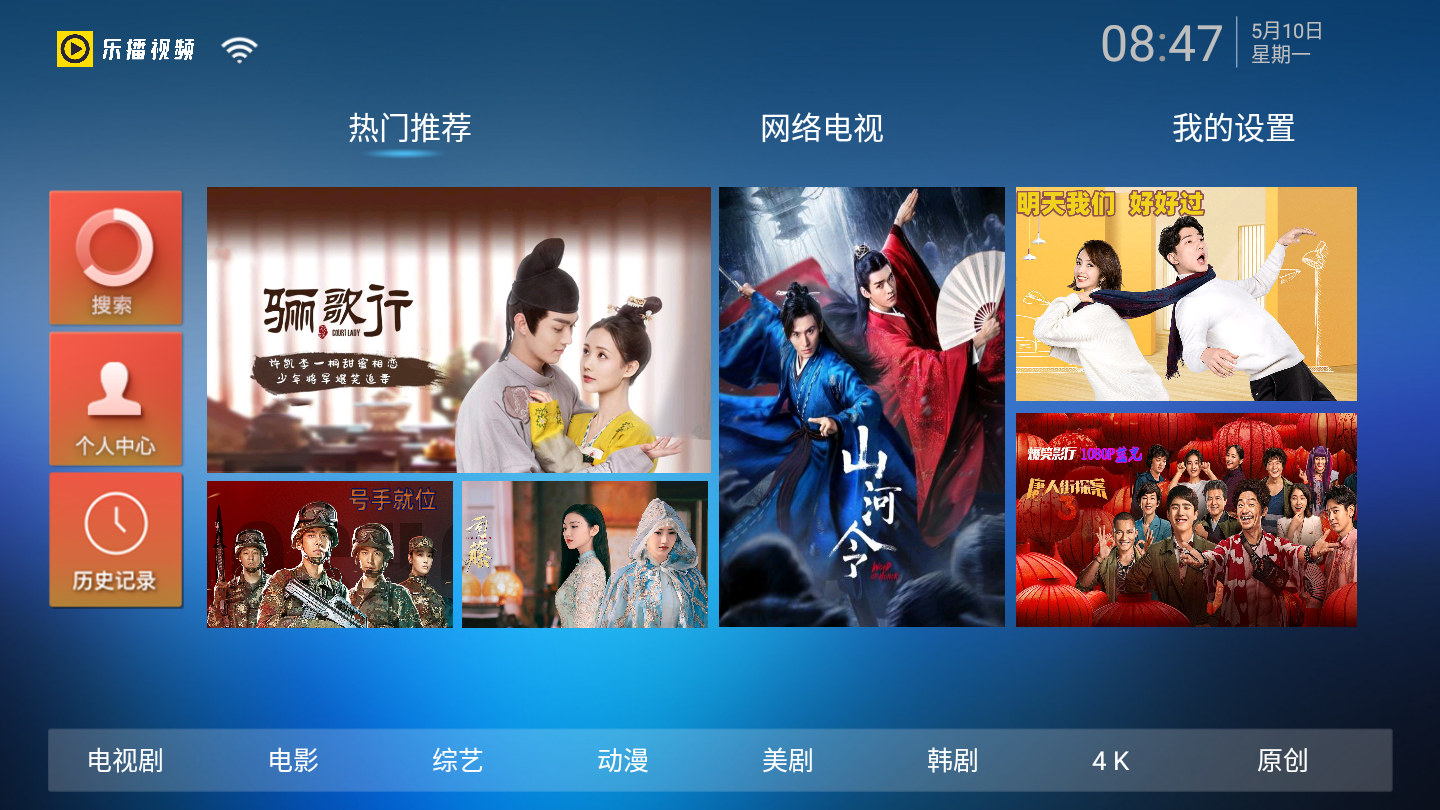 乐播视频TV版