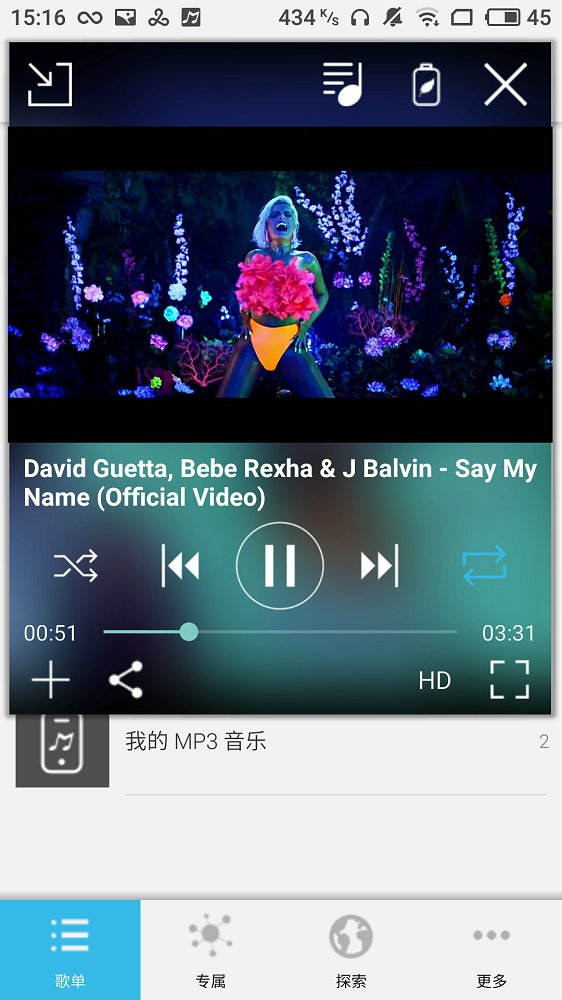 MixerBox安卓版