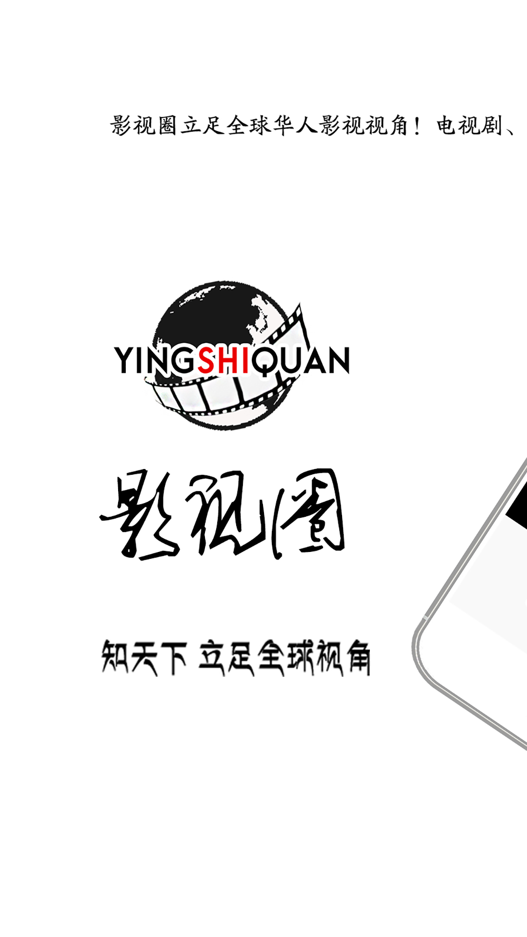 影视圈app手机版