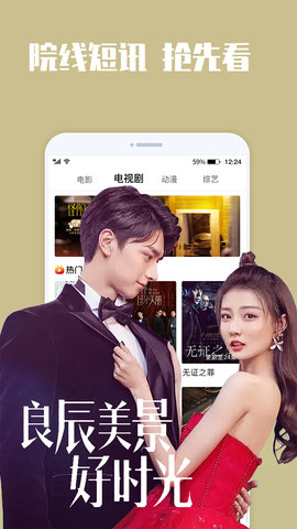 惊喜看剧app最新版