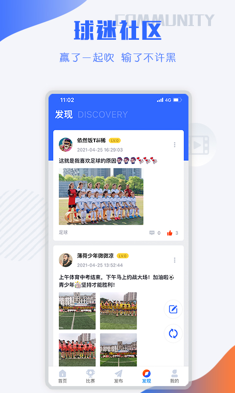 小球迷官网版