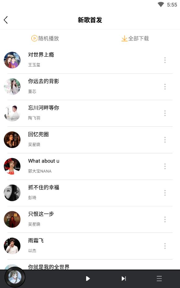 就星音乐免邀请码