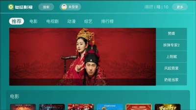 哈密瓜影视2022最新版本